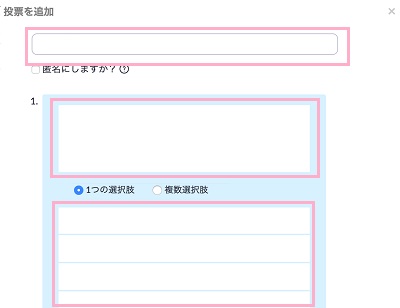 タイトル・質問・選択肢の入力が完了したら「保存」をクリック