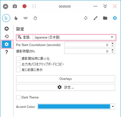 「設定」ボタンをクリック→「Language」のプルダウンメニューから「Japanese（日本語）」を選択