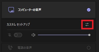 『カスタムセットアップ』をクリック