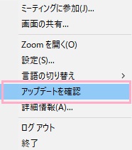 「アップデートを確認」をクリック