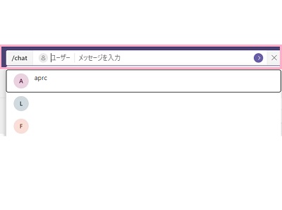 ウィンドウ上部の検索ボックスをクリック→「クイックメッセージを担当者に送信します」と表示されたら、Enterキーを押す