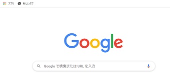 アドレスバーが非表示になった画面