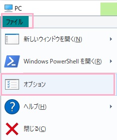 「ファイル」→「オプション」をクリック