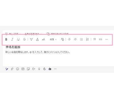 メッセージ入力欄の上部に表示されるメニュー