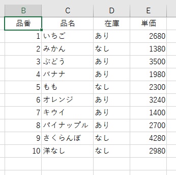 表に含まれているセルをクリックして選択した状態にしておく