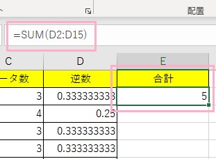 SUM関数を使用し「果物名」には合計5種類のアイテムがあることが確認できた