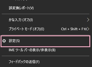 「設定」をクリック