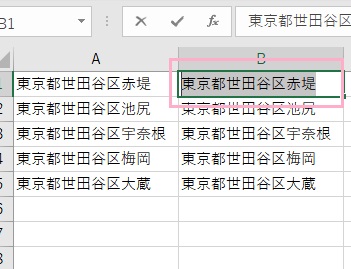 住所を範囲選択した状態で「変換」キーを押す