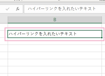 ハイパーリンクを挿入したいセル上で右クリック