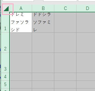 シートの左上に表示されている三角のアイコンをクリック