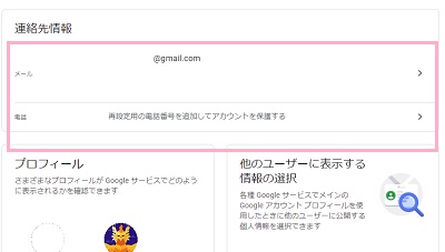 「メール」・「電話」からパスワード再設定用の手段を選択