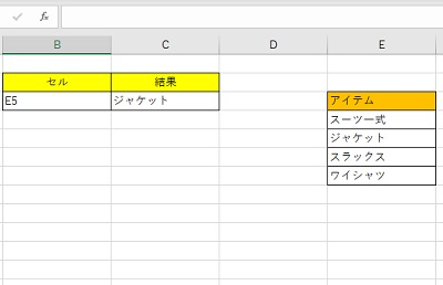 INDIRECT関数を使用した例