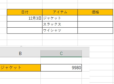 合計用のシートとアイテム名のシートを作成