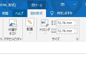 「図の形式」で操作可能