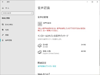 「設定を閉じて、もう一度開いてください。」と表示されている