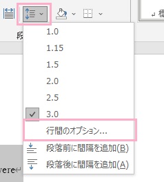 「行と段落の間隔」ボタン→「行間のオプション」をクリック