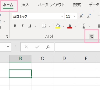 網掛けしたいセルを選択し「ホーム」タブ→「フォントの設定」ボタンをクリック