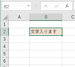 網掛けはセルにのみなされているので注意