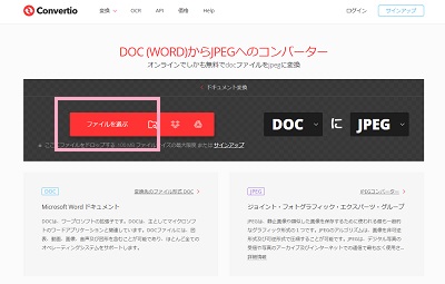 「ファイルを選ぶ」ボタンをクリック