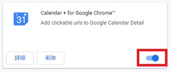 右下のチェックマークをオフにする
