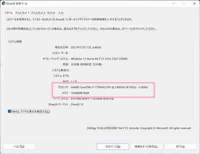 「プロセッサ」に情報が表示される