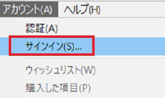 『サインイン』をクリック