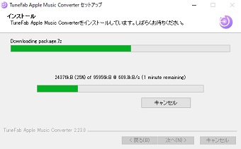 インストール画面