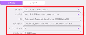 『出力設定』画面