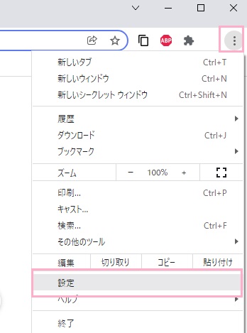 メニューボタンをクリック→「設定」をクリック