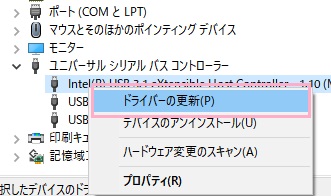 「ドライバーの更新」をクリック