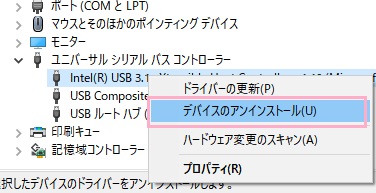「デバイスのアンインストール」をクリック