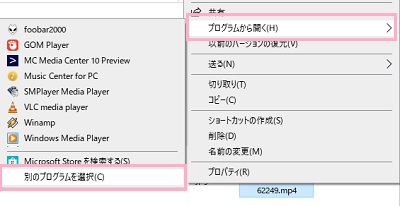 「プログラムから開く」→「別のプログラムを選択」をクリック