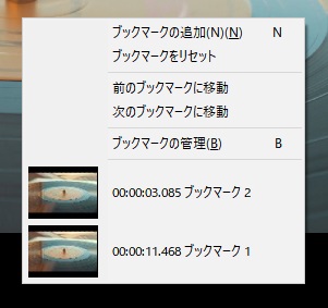 ブックマークメニュー