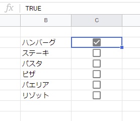 選択した範囲にレ点を入れるチェックボックスが作成された