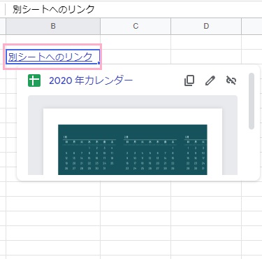 リンクタイトルをクリック