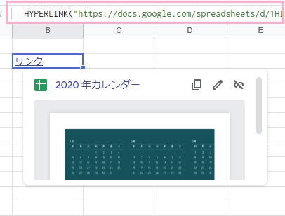 「=HYPERLINK(URL, [テキスト])」を使用することも可能