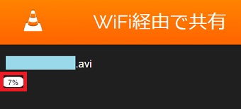 動画タイトルの下の表示が100％になるのを待つ