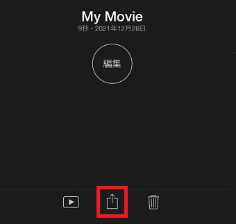 共有ボタンをタップ