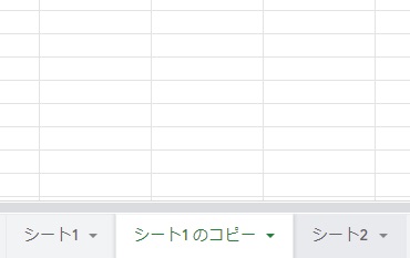 シートがコピーされた