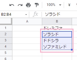 インデントを設定したいセルを範囲選択する