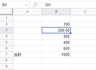 文字列だったセルが数値に変更された