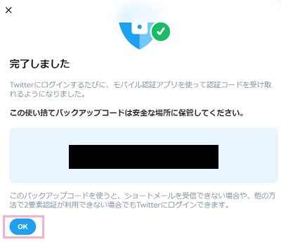 「OK」ボタンをクリック