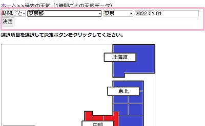 「時間」・「場所」・「日付」を入力