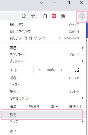 メニューボタンをクリック→「設定」をクリック