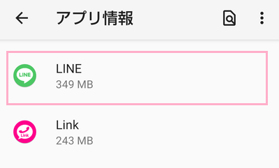 LINEをタップ