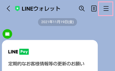 メニューボタンをタップ