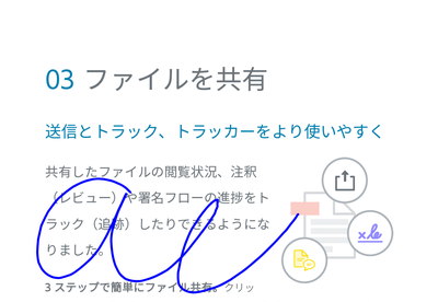 pdfに書き込みした例