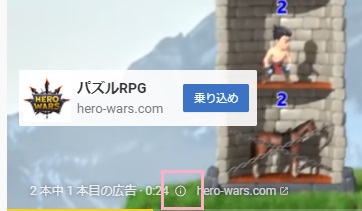 「○の中にi」ボタンをクリック