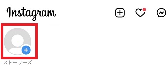 自分のアイコンをタップ