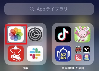 表示されていないアプリアイコンを見つけたら長押しする